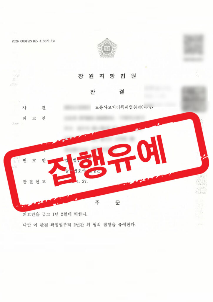 판결문 샘플 민형사 복구됨 2