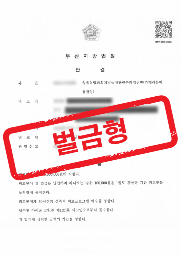 판결문 샘플 민형사 복구됨